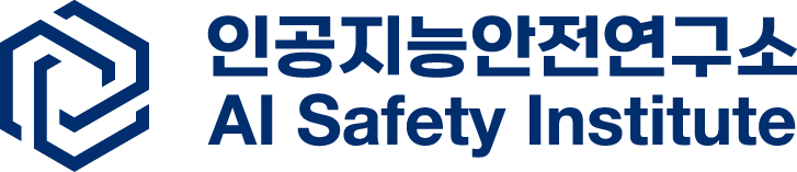 인공지능안전연구소